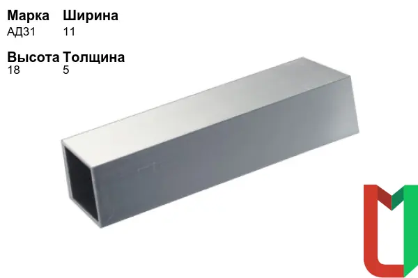 Алюминиевый профиль квадратный 11х18х5 мм АД31