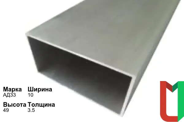 Алюминиевый профиль прямоугольный 10х49х3,5 мм АД33