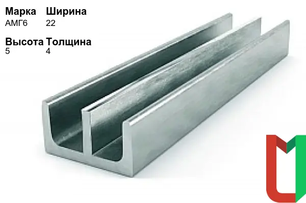 Алюминиевый профиль Ш-образный 22х5х4 мм АМГ6