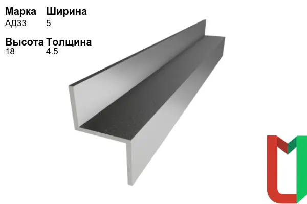 Алюминиевый профиль Z-образный 5х18х4,5 мм АД33