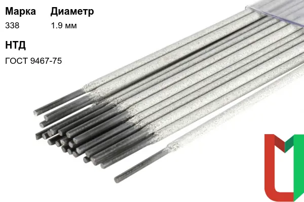 Электроды 338 1,9 мм стальные