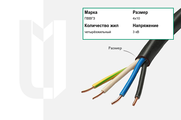 Силовой кабель ПВВГЗ 4х10 мм