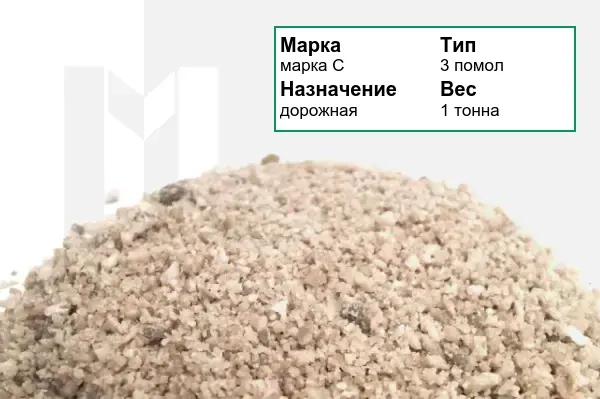 Соль техническая марка С 1 тонна